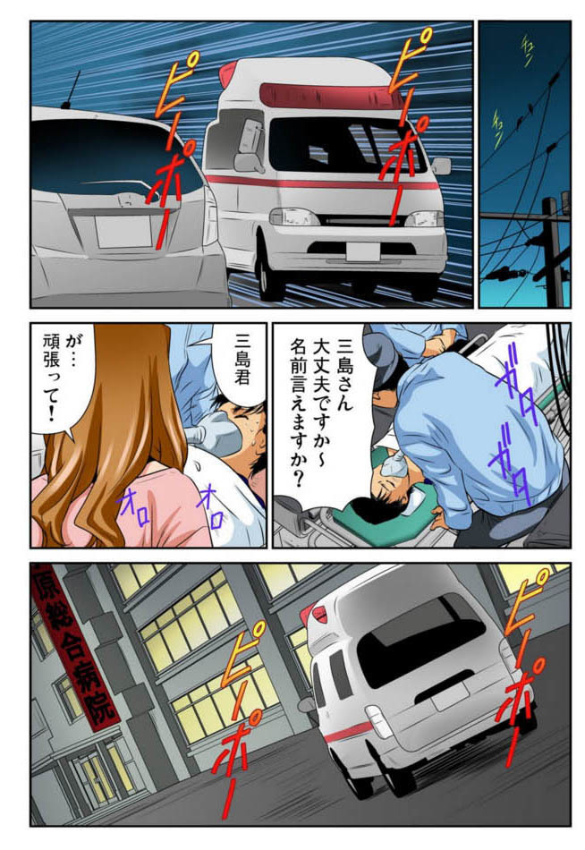 Nyotaika shita ore no karada ga ero sugite hanpanee 5