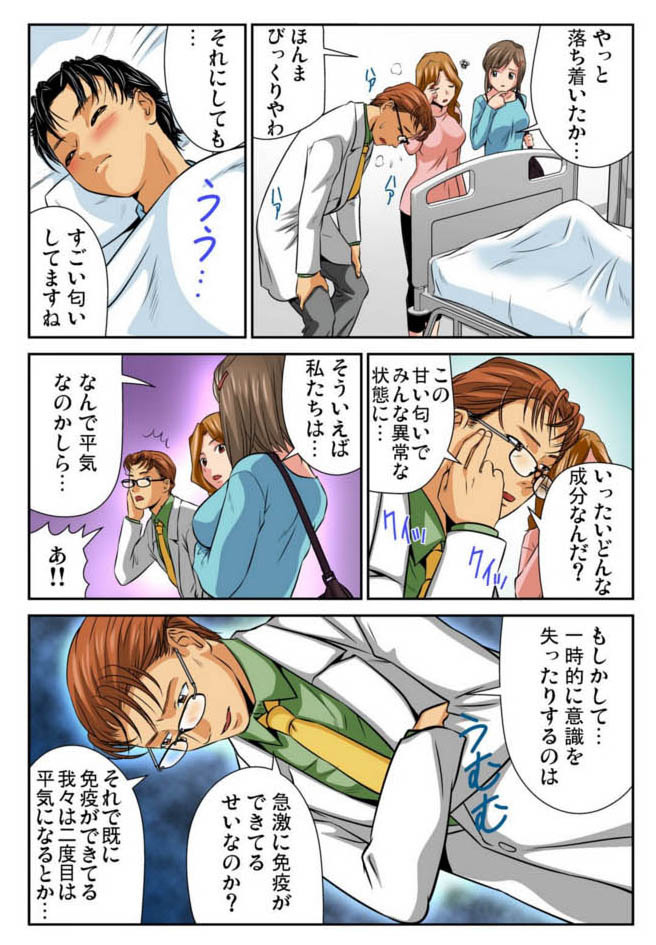 Nyotaika shita ore no karada ga ero sugite hanpanee 5
