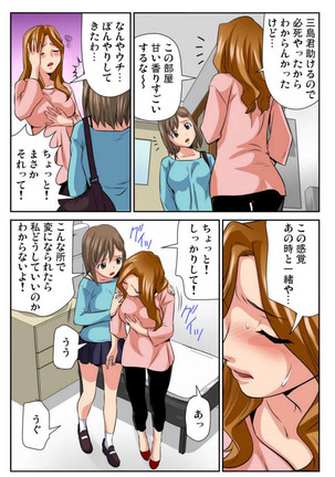 Nyotaika shita ore no karada ga ero sugite hanpanee 5 Page #18