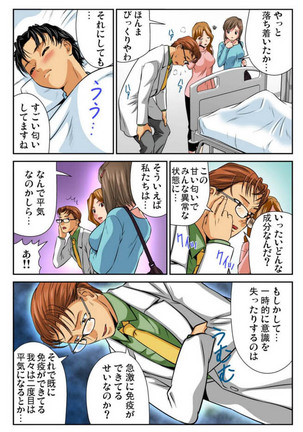 Nyotaika shita ore no karada ga ero sugite hanpanee 5 Page #16