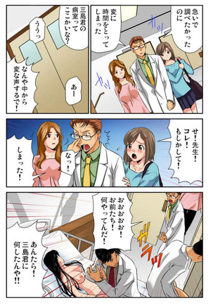 Nyotaika shita ore no karada ga ero sugite hanpanee 5 Page #14