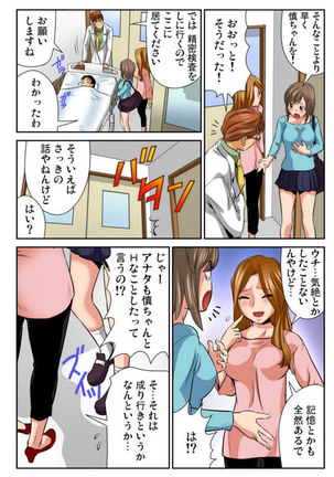Nyotaika shita ore no karada ga ero sugite hanpanee 5 Page #17