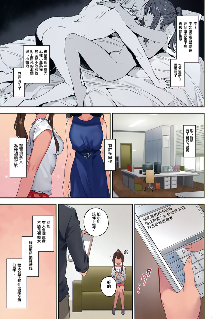 Ari Jigoku no Hime