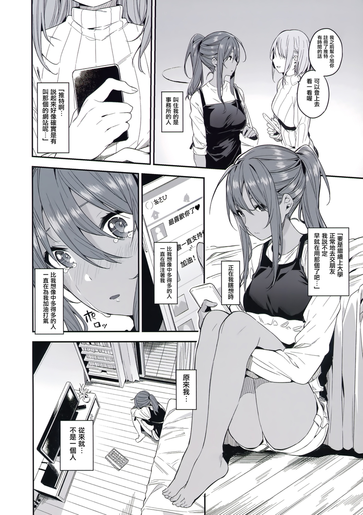 Ari Jigoku no Hime