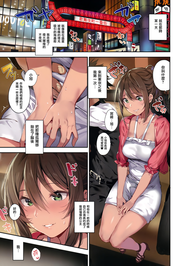 Ari Jigoku no Hime