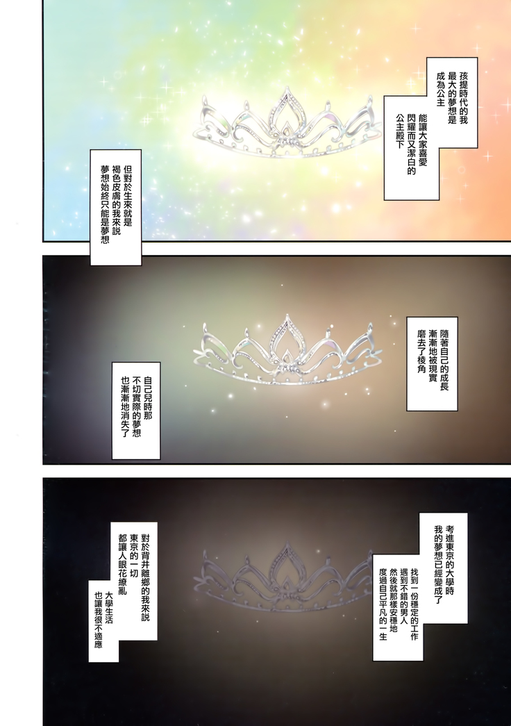 Ari Jigoku no Hime