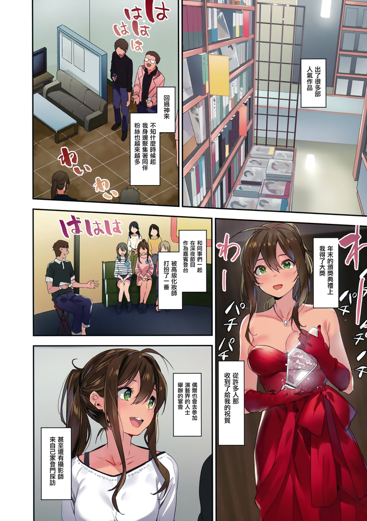 Ari Jigoku no Hime
