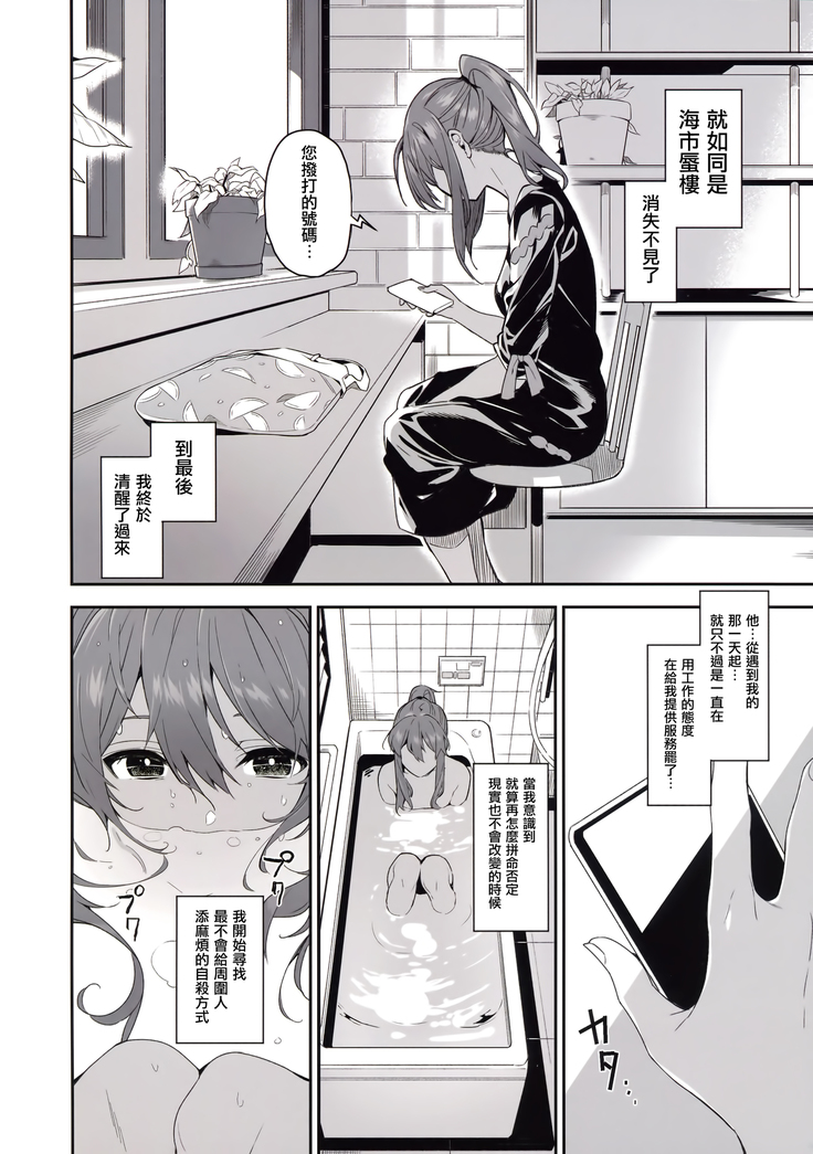 Ari Jigoku no Hime