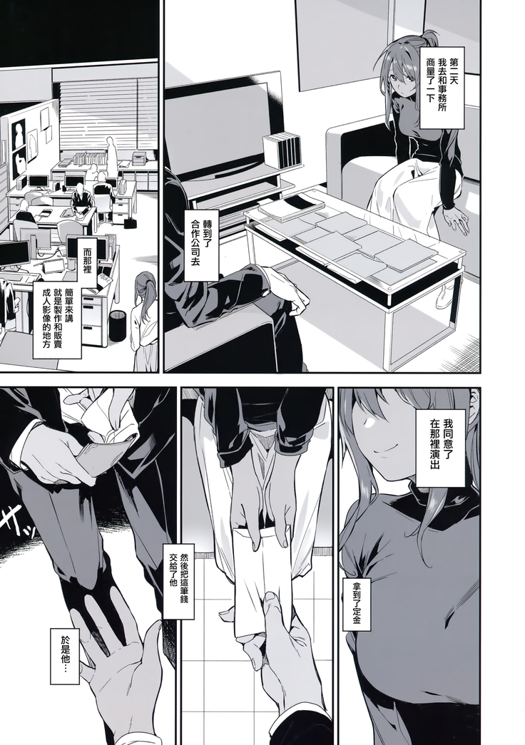 Ari Jigoku no Hime