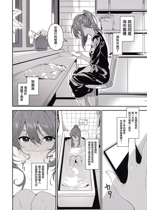 Ari Jigoku no Hime Page #20