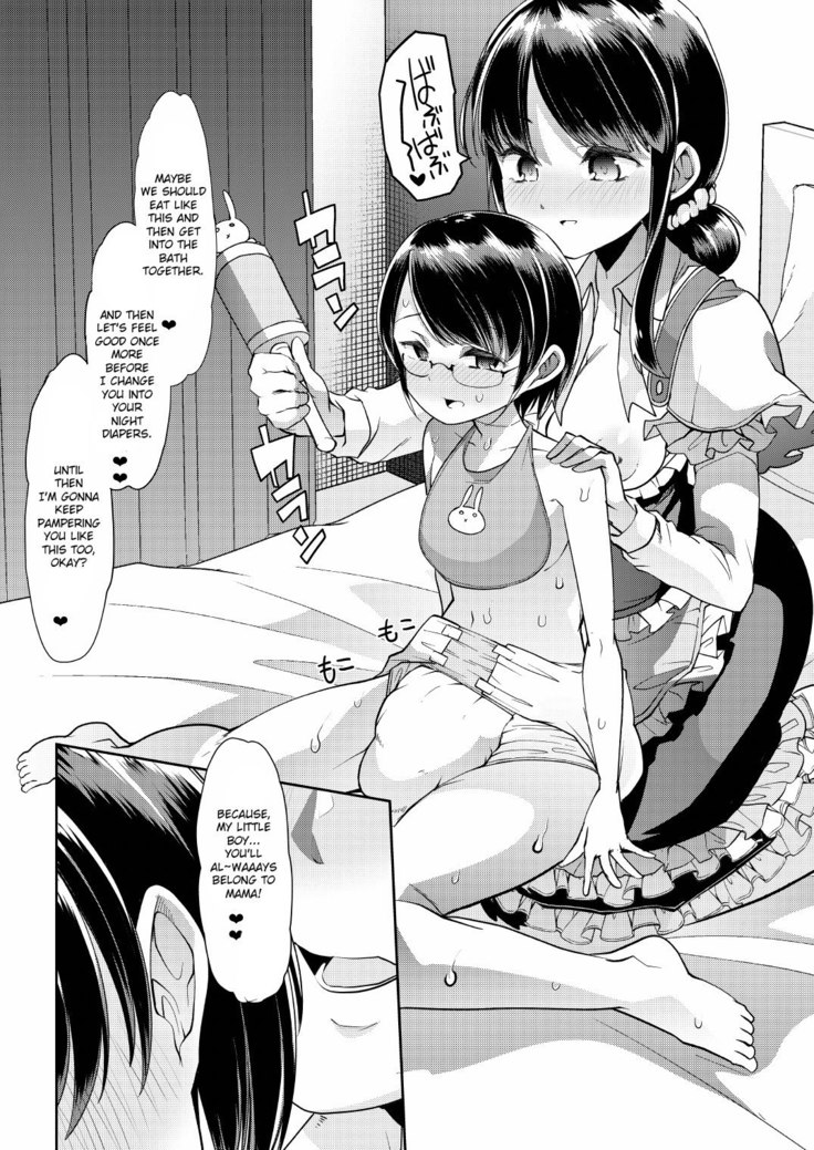 C94)  Utako Onee-san to Babubabu Darling no Amaama Icha Love Sex