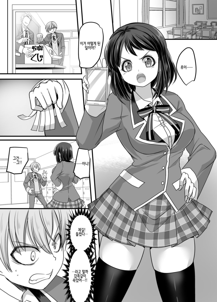 Kanojo no Cosplay ~Chijoku no Nyotaika Choukyou!!~ 그녀의 코스프레 ~치욕의 여체화 조교!!~