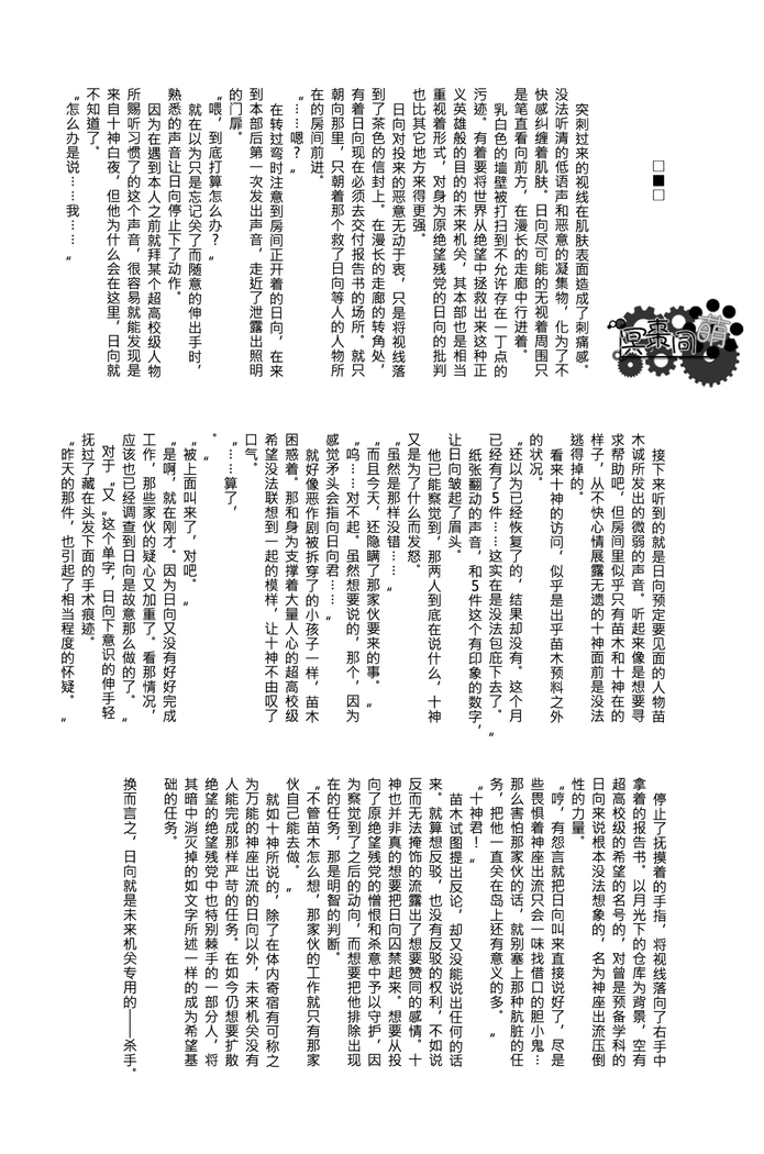 工作吧日向君