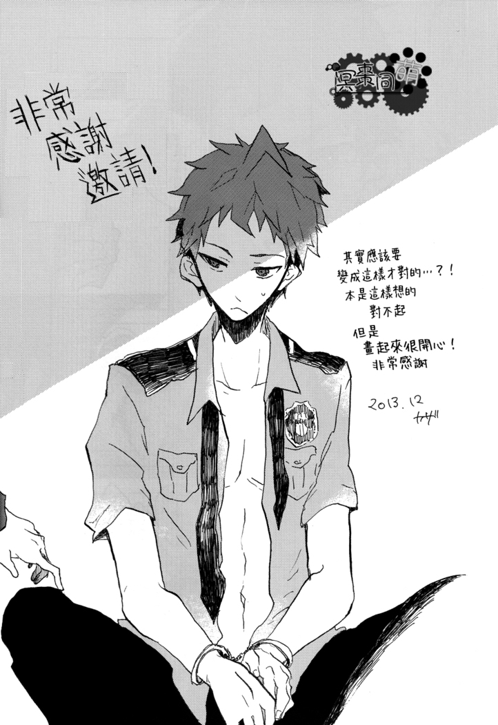 工作吧日向君