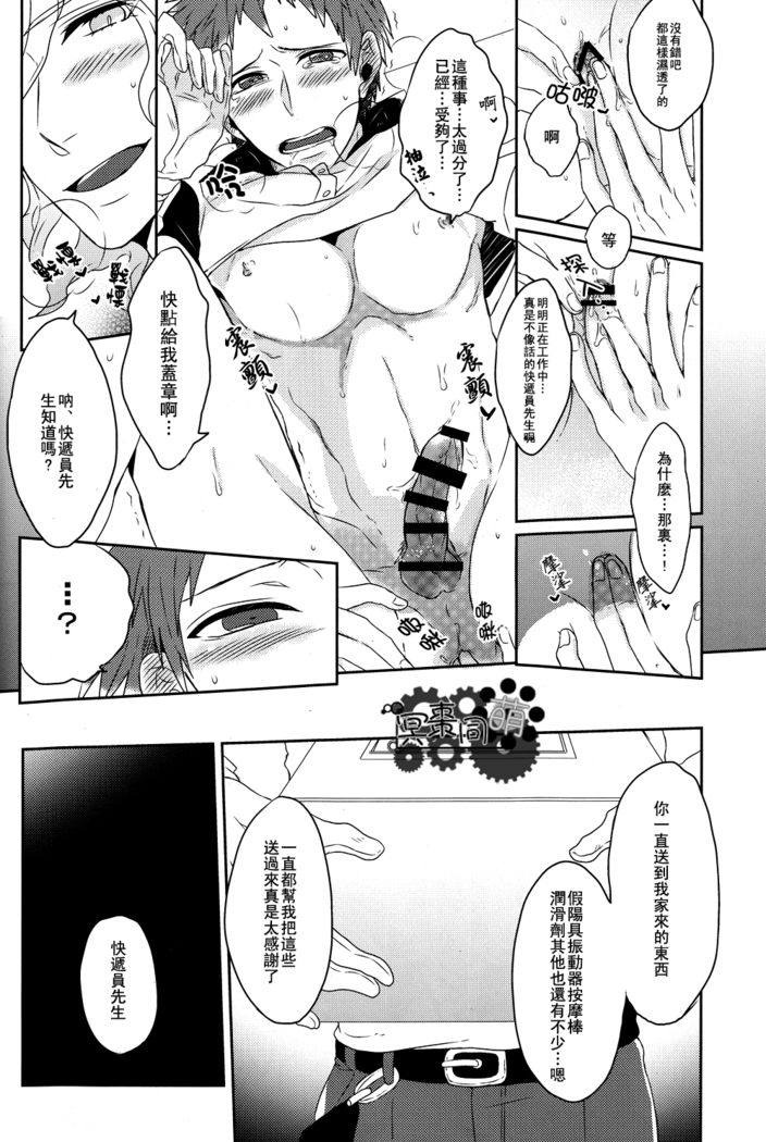 工作吧日向君
