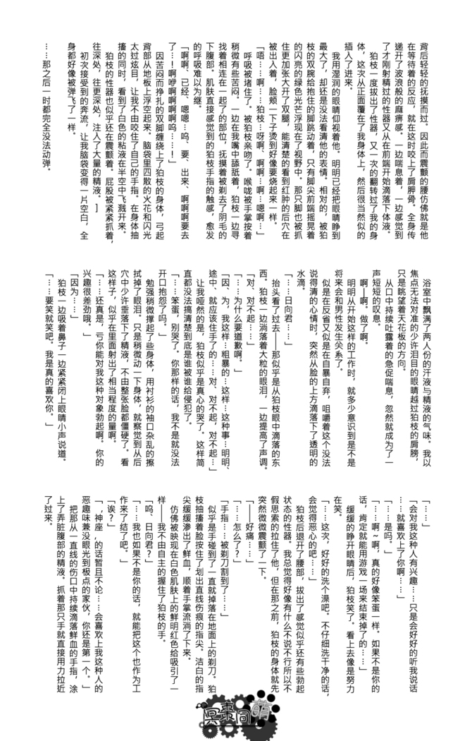 工作吧日向君