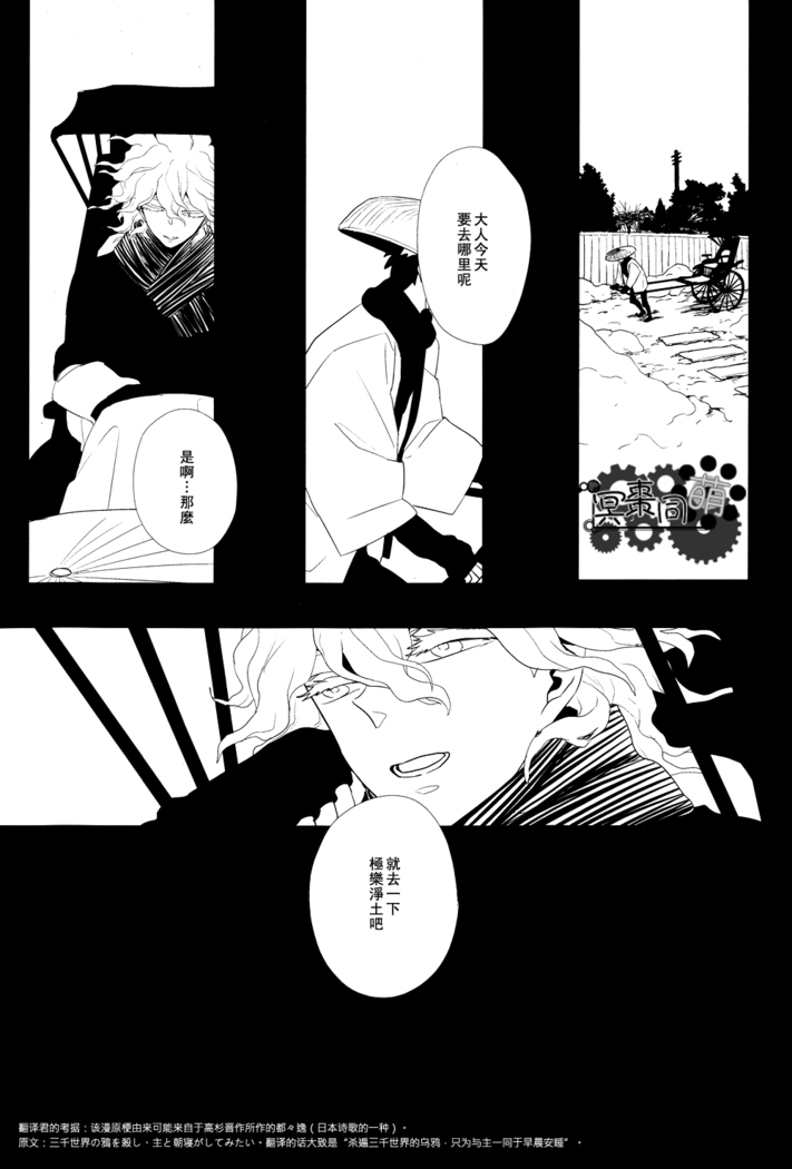 工作吧日向君