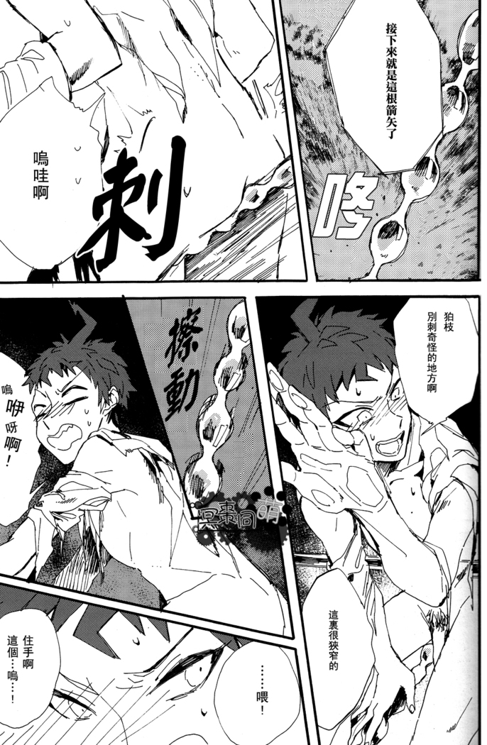 工作吧日向君
