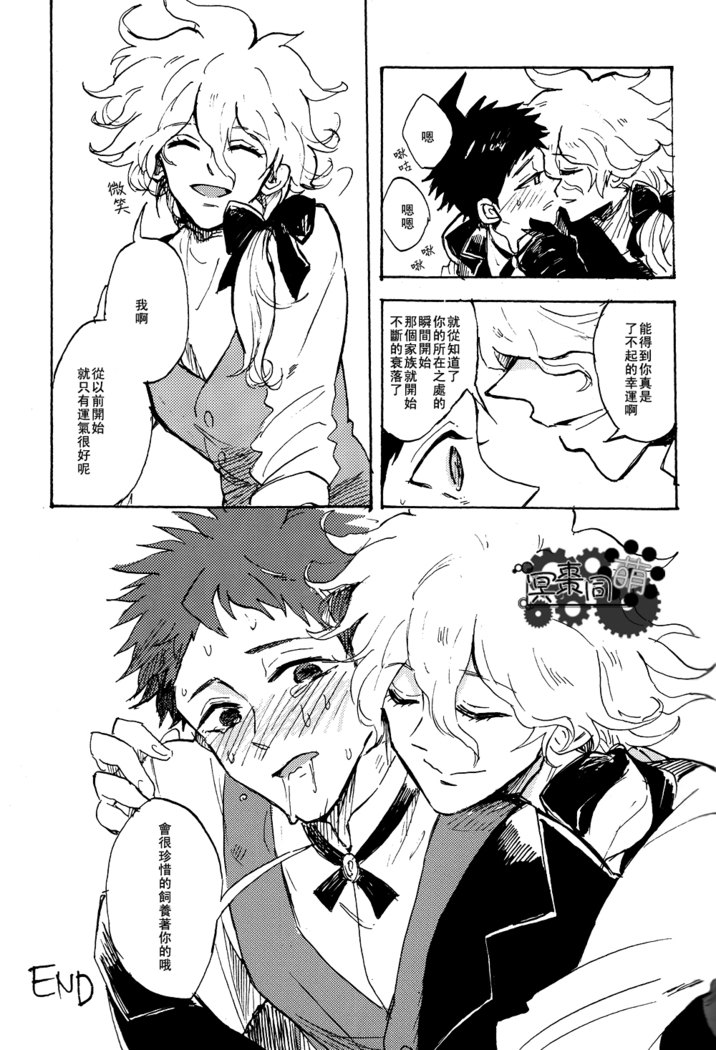 工作吧日向君