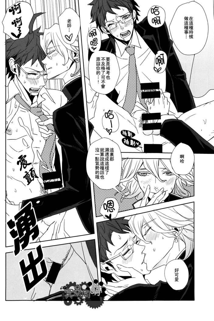 工作吧日向君