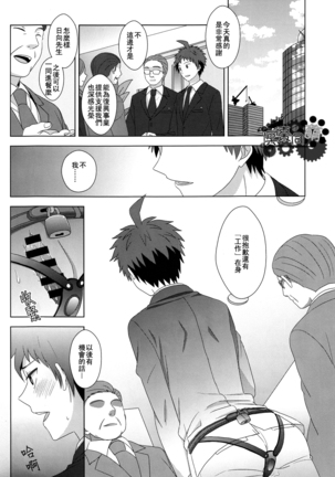 工作吧日向君 Page #34