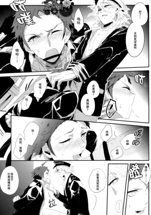 工作吧日向君 Page #90