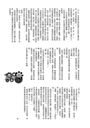 工作吧日向君 Page #49