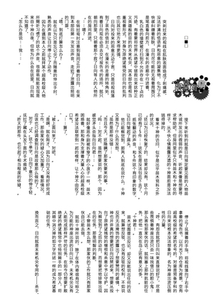 工作吧日向君 Page #140