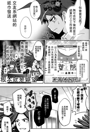 工作吧日向君 Page #74