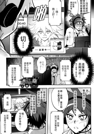 工作吧日向君 Page #76