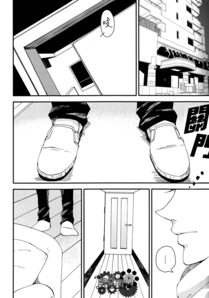 工作吧日向君 Page #58