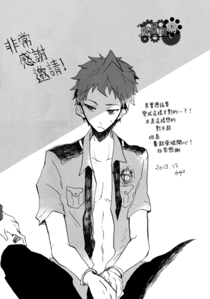 工作吧日向君 Page #26