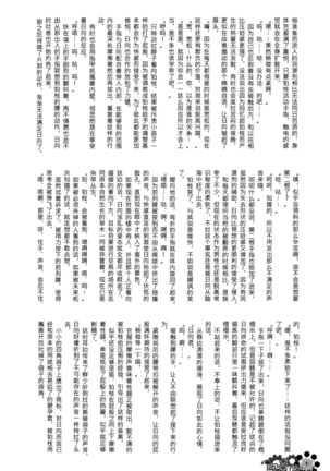 工作吧日向君 Page #147