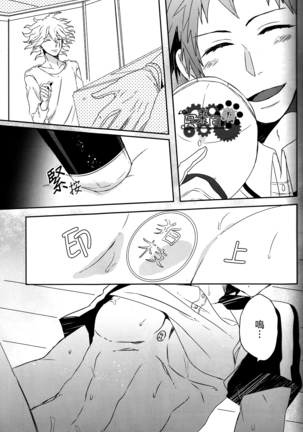 工作吧日向君 Page #162
