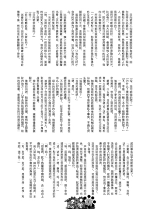 工作吧日向君 Page #48