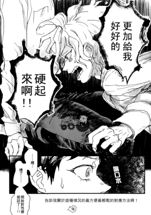 工作吧日向君 Page #174