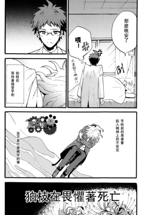 工作吧日向君 Page #155