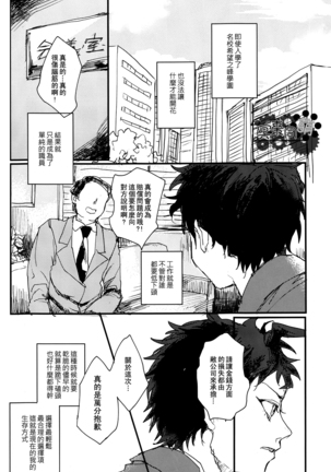 工作吧日向君 Page #167