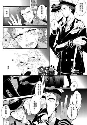 工作吧日向君 Page #89