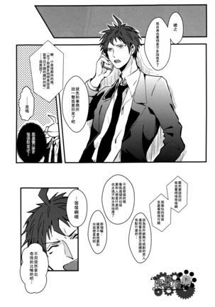 工作吧日向君 Page #129