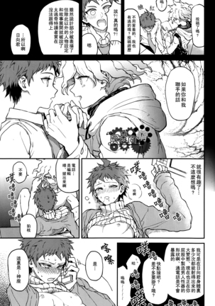 工作吧日向君 Page #180