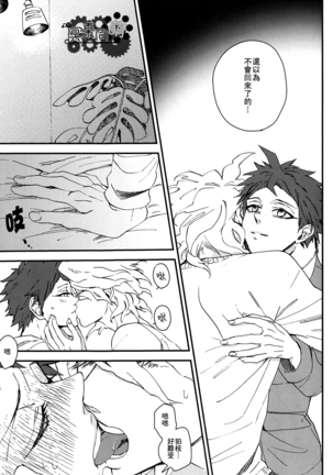 工作吧日向君 Page #62