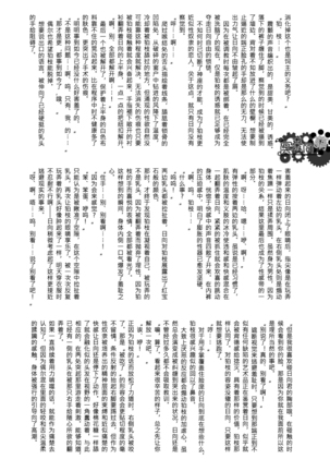 工作吧日向君 Page #145