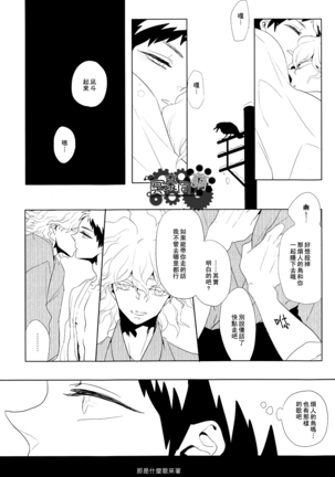 工作吧日向君 Page #190