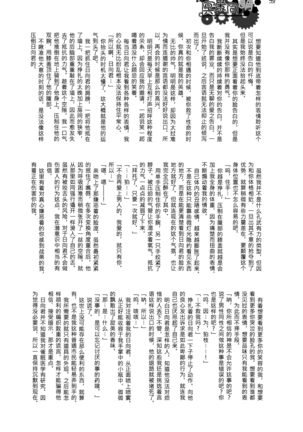 工作吧日向君 Page #47