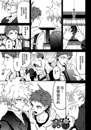 工作吧日向君 Page #178