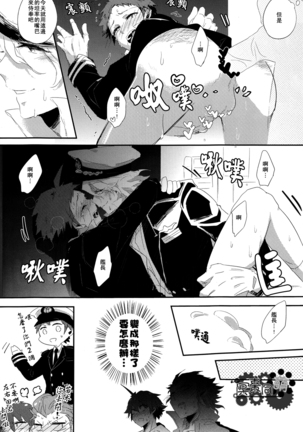 工作吧日向君 Page #91