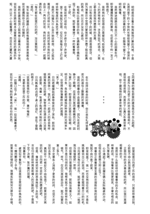 工作吧日向君 Page #46