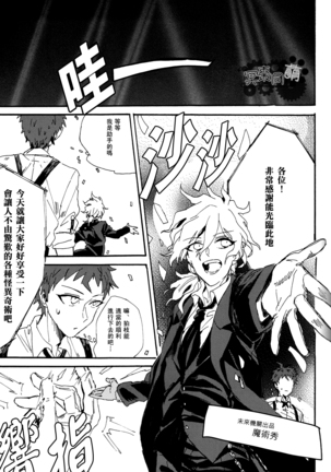 工作吧日向君 Page #118