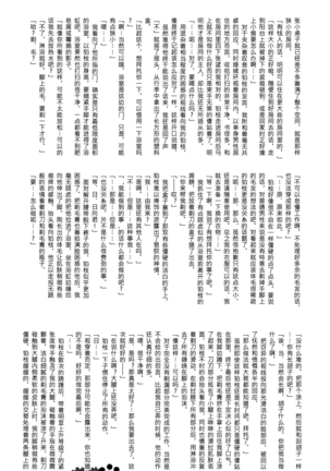 工作吧日向君 Page #100